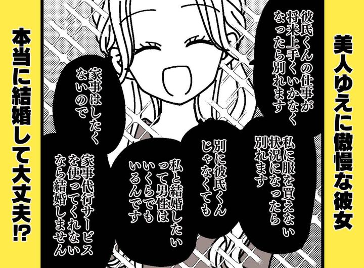 画像: 高慢な嫁「他に男はいくらでもいた」息子の結婚相手に不安。でも → 10年越しに姑が認めた、最高の結末