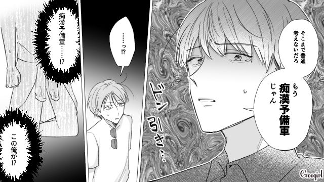 被害女性を責めたてた結果…「もう痴漢予備軍じゃん」周囲から白い目で見られた男の話