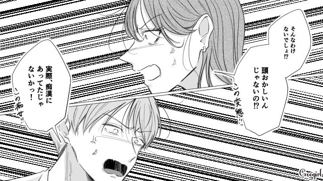 被害女性を責めたてた結果…「もう痴漢予備軍じゃん」周囲から白い目で見られた男の話