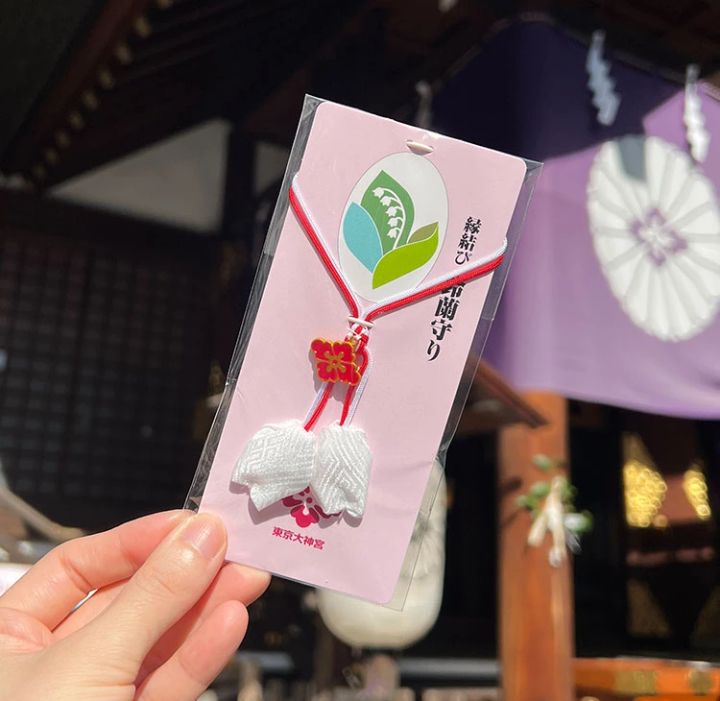 東京大神宮 縁結び鈴蘭守り