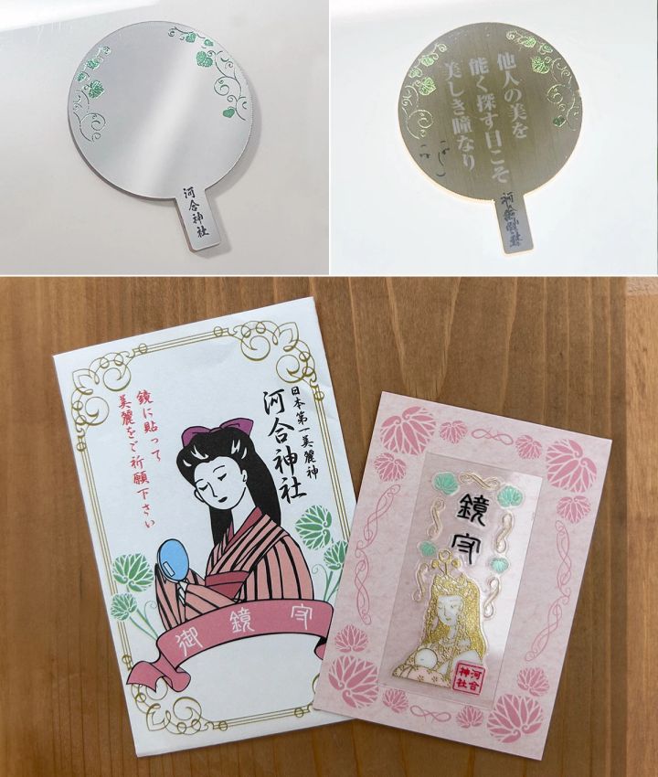 京都府 河合神社 鏡みくじ 鏡守