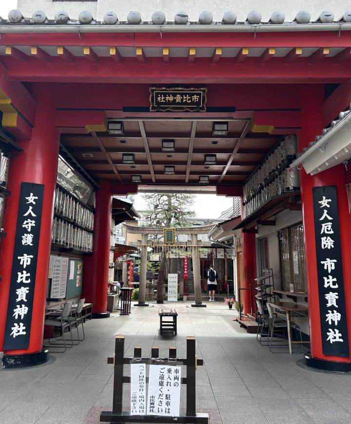 京都府 市比賣神社 ひちひめ 鳥居 開運 ご利益 パワースポット