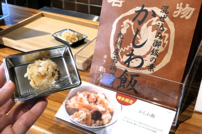 茅乃舎 太宰府天満宮参道店 かしわ飯 試食