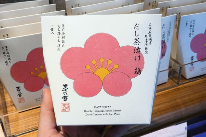 茅乃舎 太宰府天満宮参道店 だし茶漬け 梅