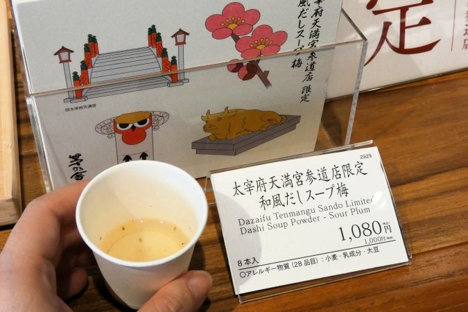 茅乃舎 太宰府天満宮参道店 和風だしスープ梅 試飲