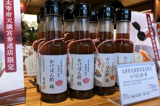 茅乃舎 太宰府天満宮参道店 限定 かけぽん酢 梅