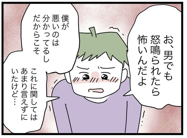 1から10まで説明させんなよ／ツムママ