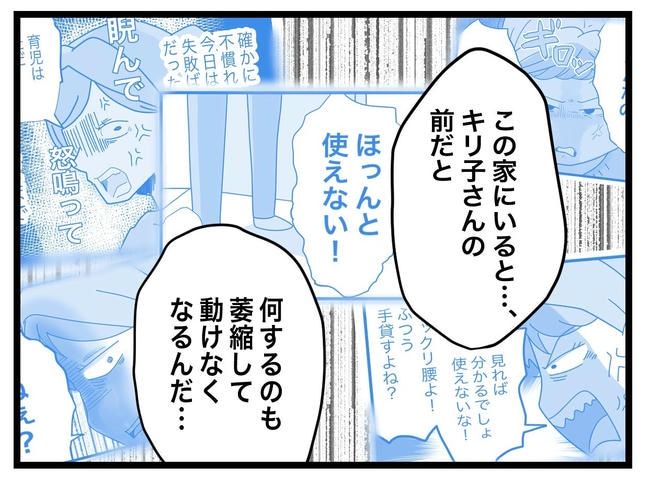 1から10まで説明させんなよ／ツムママ