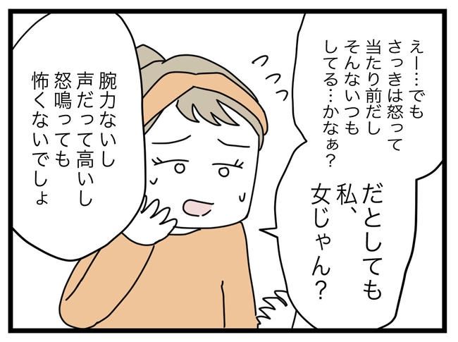 1から10まで説明させんなよ／ツムママ