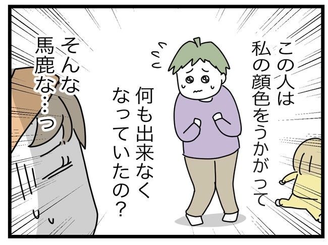 1から10まで説明させんなよ／ツムママ