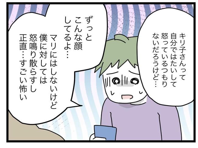 1から10まで説明させんなよ／ツムママ