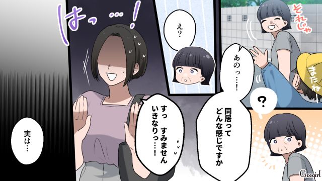 義父亡き後、憔悴した義母が心配…「母さんと一緒に暮らさないか？」夫に同居を提案されて戸惑ってしまった話