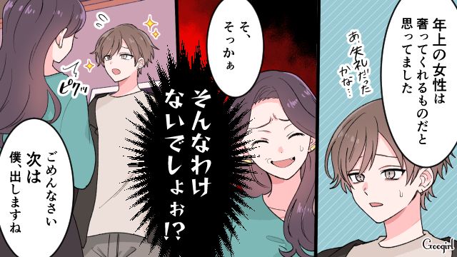 友達の入籍、新婚旅行の報告にイライラするも…「きっとすぐに結婚できる！」気持ちを落ち着かせた話