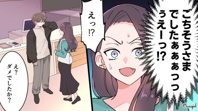 友達の入籍、新婚旅行の報告にイライラするも…「きっとすぐに結婚できる！」気持ちを落ち着かせた話