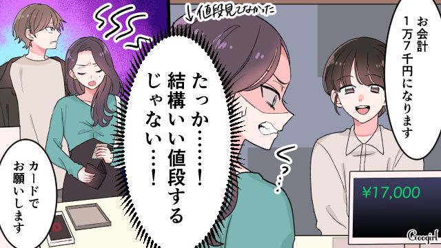 友達の入籍、新婚旅行の報告にイライラするも…「きっとすぐに結婚できる！」気持ちを落ち着かせた話