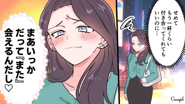 友達の入籍、新婚旅行の報告にイライラするも…「きっとすぐに結婚できる！」気持ちを落ち着かせた話