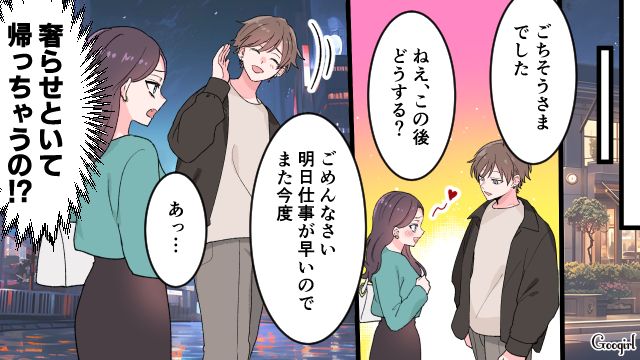 友達の入籍、新婚旅行の報告にイライラするも…「きっとすぐに結婚できる！」気持ちを落ち着かせた話