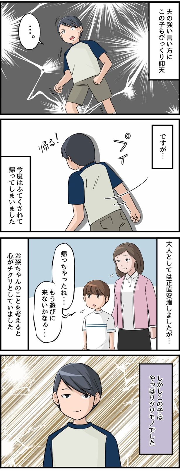 この子はやっぱりツワモノでした （C）佐々木ひさ枝／毎日が発見ネット
