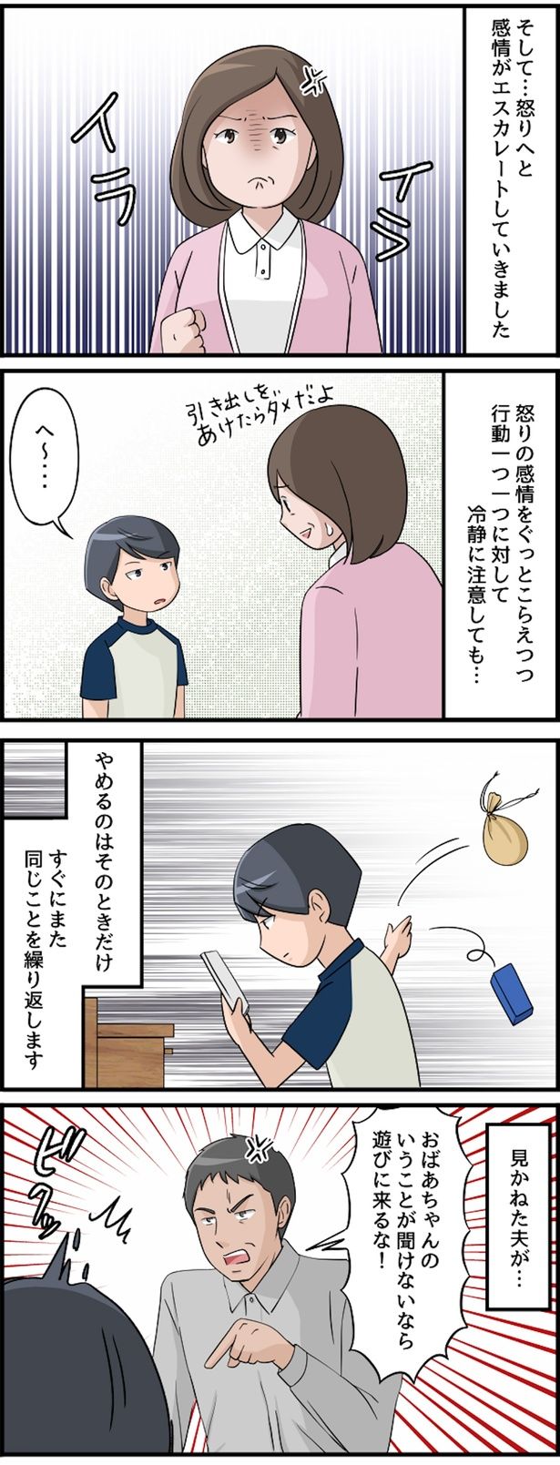 やめるのはそのときだけ （C）佐々木ひさ枝／毎日が発見ネット