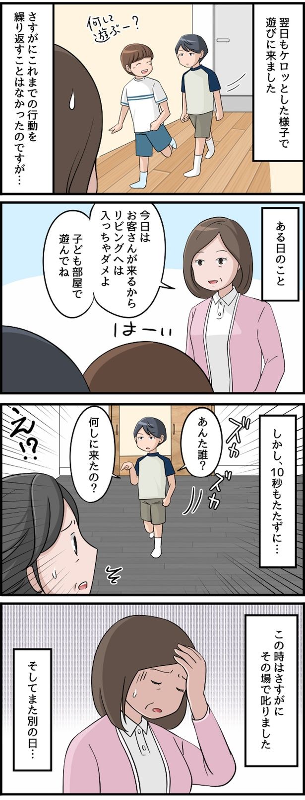 さすがにその場で叱りました （C）佐々木ひさ枝／毎日が発見ネット