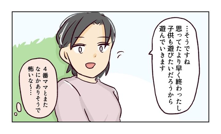 幼稚園で割り込まれそうになった話３