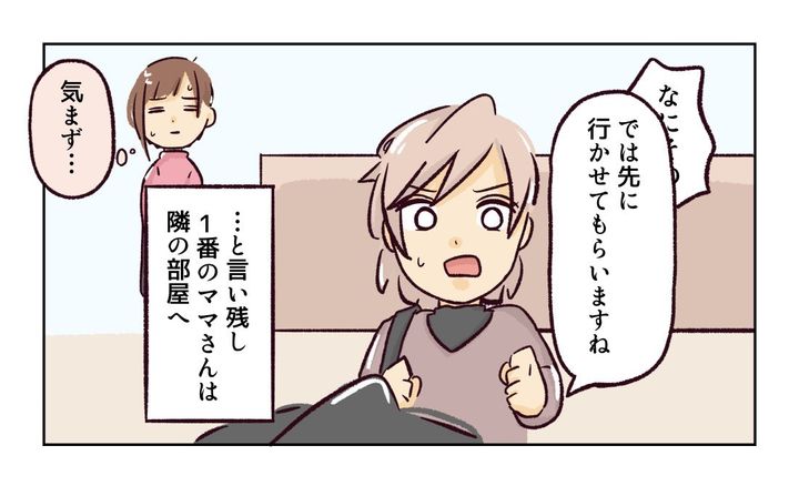 幼稚園で割り込まれそうになった話２