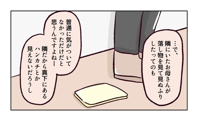 幼稚園で割り込まれそうになった話４