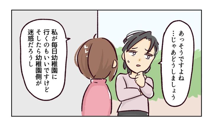 幼稚園で割り込まれそうになった話５