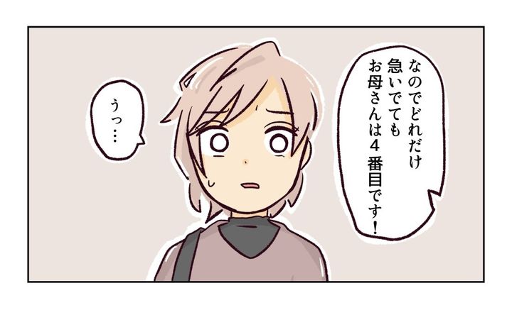 幼稚園で割り込まれそうになった話１