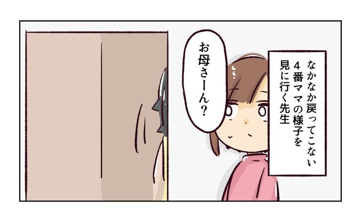 幼稚園で割り込まれそうになった話7
