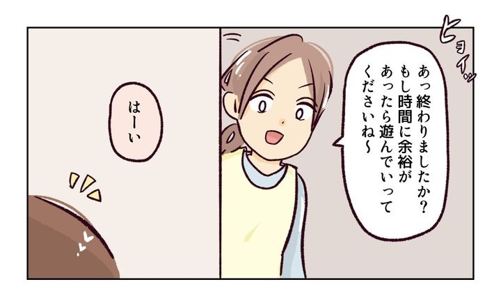 幼稚園で割り込まれそうになった話４
