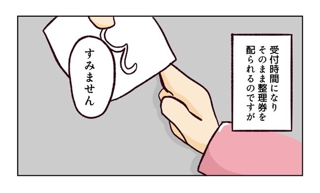 幼稚園で割り込まれそうになった話１