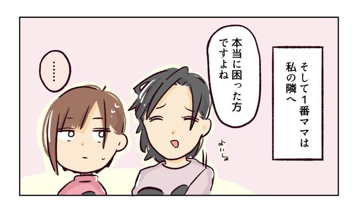 幼稚園で割り込まれそうになった話7