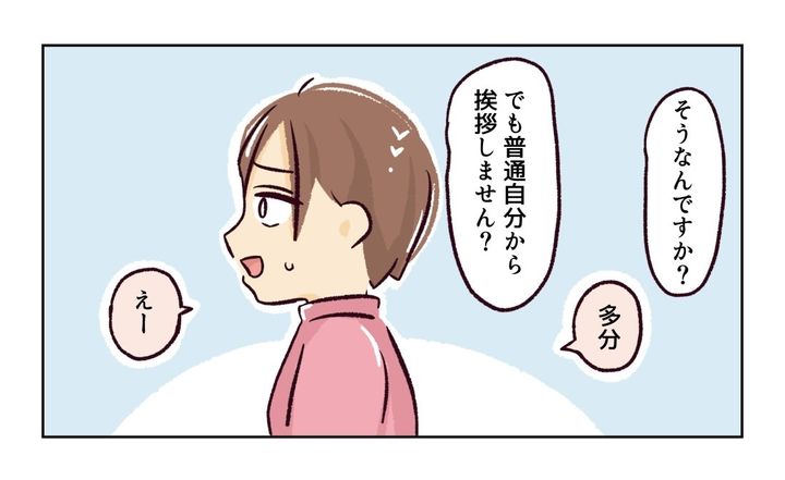 幼稚園で割り込まれそうになった話４