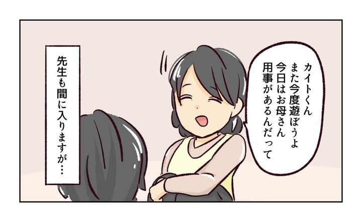 幼稚園で割り込まれそうになった話6