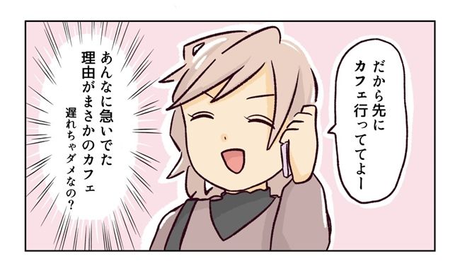 幼稚園で割り込まれそうになった話２