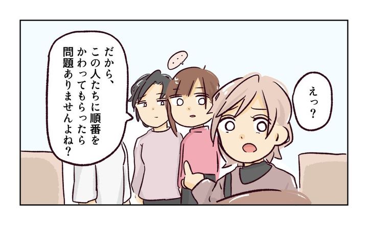 幼稚園で割り込まれそうになった話１