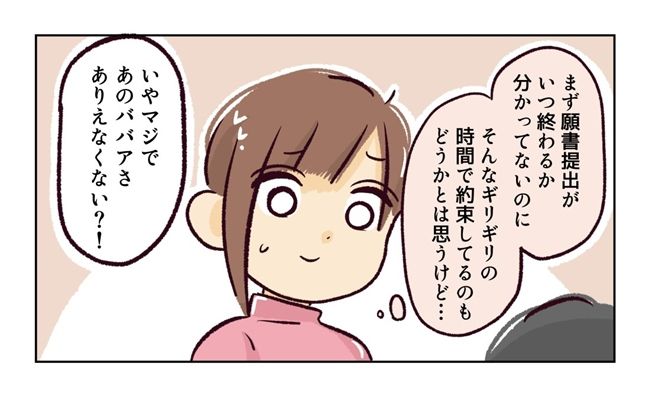 幼稚園で割り込まれそうになった話２