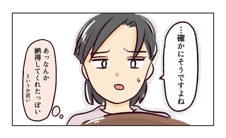 幼稚園で割り込まれそうになった話４