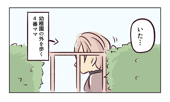 幼稚園で割り込まれそうになった話7