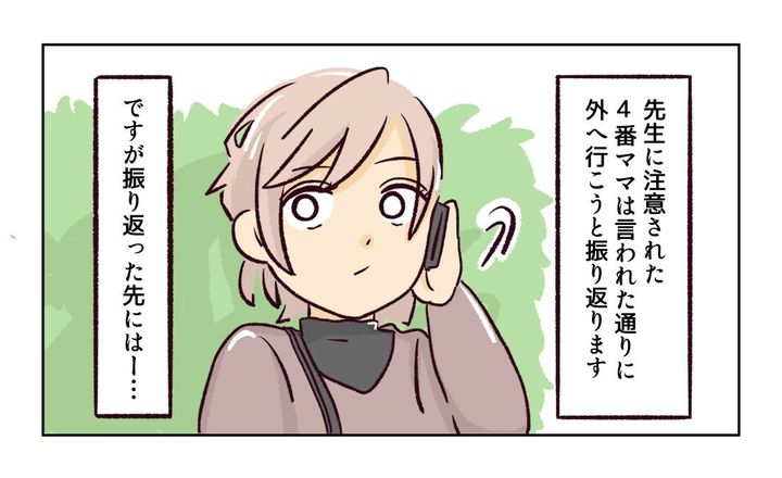 幼稚園で割り込まれそうになった話２