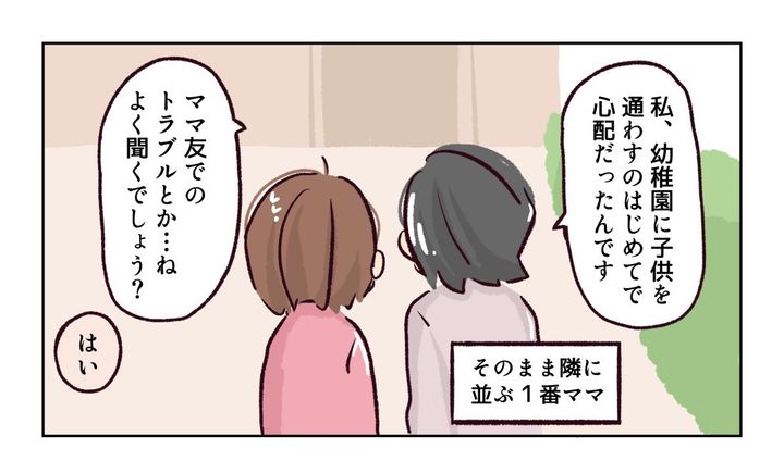 幼稚園で割り込まれそうになった話３