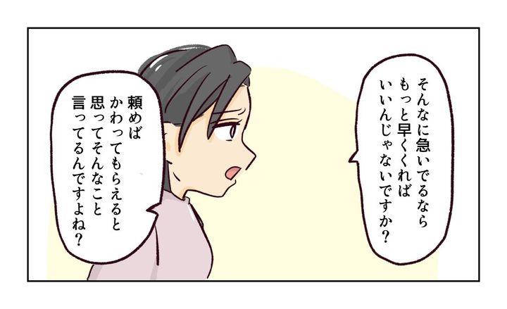 幼稚園で割り込まれそうになった話１