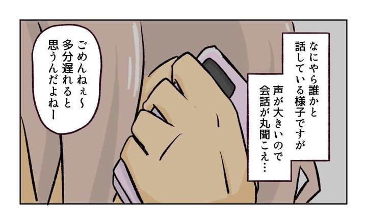 幼稚園で割り込まれそうになった話２