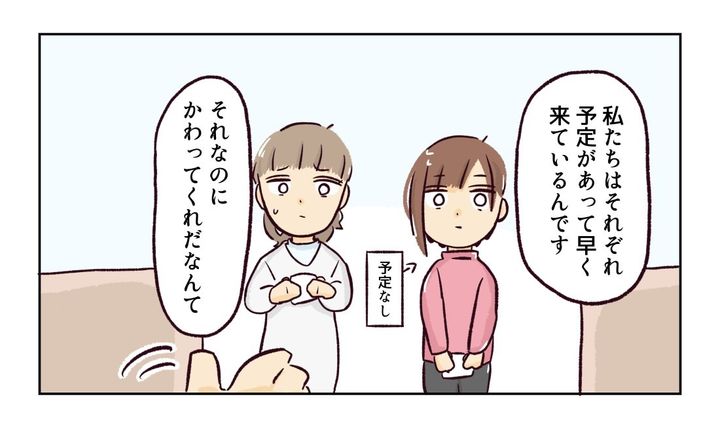 幼稚園で割り込まれそうになった話１