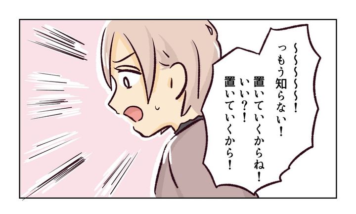 幼稚園で割り込まれそうになった話6