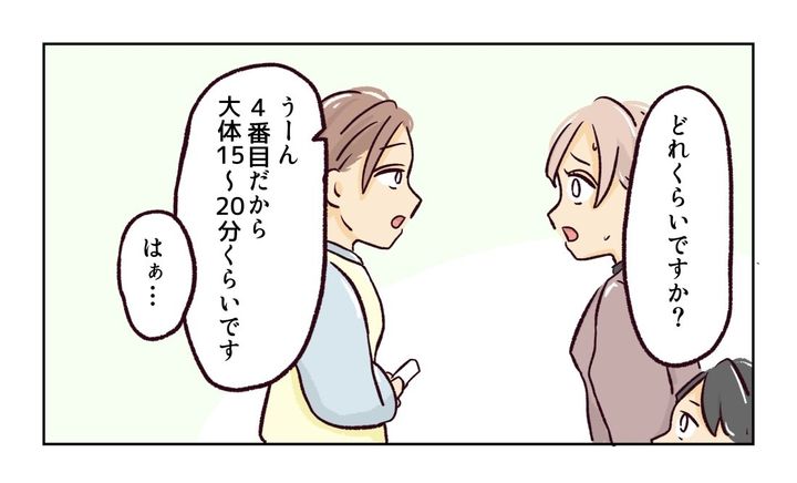 幼稚園で割り込まれそうになった話１