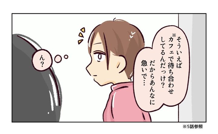 幼稚園で割り込まれそうになった話５