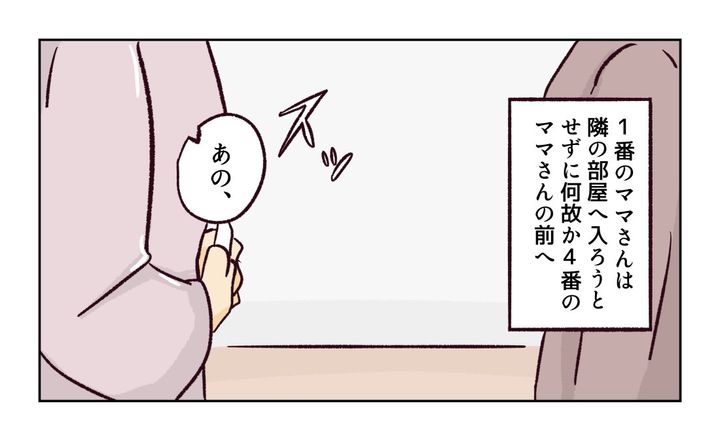 幼稚園で割り込まれそうになった話１