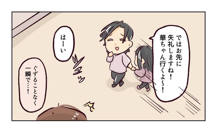 幼稚園で割り込まれそうになった話7